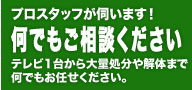 どこより高価買取