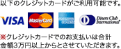 クレジットカード