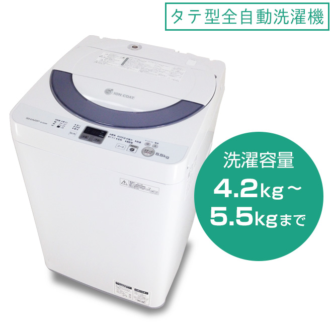 キャンペーン_タテ型全自動洗濯機